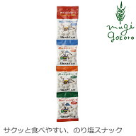 お菓子 創健社 メイシーちゃんのおきにいり うみのおさんぽ 9g×4 購入金額別特典あり 正規品 保存料 無…
