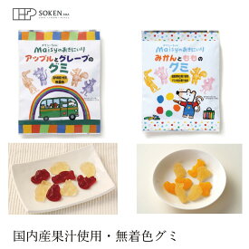 お菓子 創健社 メイシーちゃんのおきにいり グミ 8粒 てんさい糖使用 ブドウ糖不使用 購入金額別特典あり 正規品 ナチュラル 天然 無添加 不要な食品添加物 化学調味料不使用 自然食品