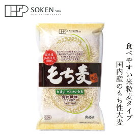 雑穀米 創健社 もち麦（米粒麦） 630g 購入金額別特典あり 正規品 国内産 保存料 無添加 大麦