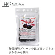 ドライフルーツ 創健社 有機栽培プルーン 種ぬき 110g 購入金額別特典あり 正規品 有機JAS 保存料 無添加…