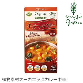 カレールウ 創健社 植物素材オーガニックカレー中辛 100g 購入金額別特典あり 正規品 ナチュラル 天然 無添加 不要な食品添加物 化学調味料不使用 自然食品 有機 有機JAS