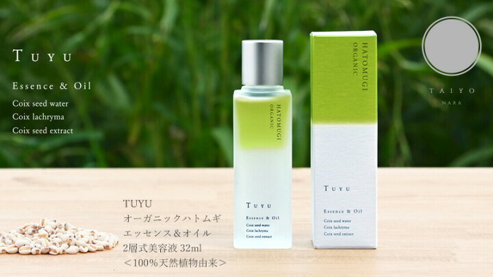 楽天市場】美容液 無添加 TUYU オーガニックハトムギ エッセンス 