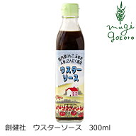 ソース 創健社 ウスターソース 300ml 購入金額別特典あり 正規品 保存料 無添加