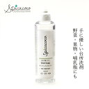 台所洗剤 無添加 スピカココ キッチンスピカココボトル 500ml 購入金額別特典あり オーガニック 正規品 天然 ナチュラル 自然 無香料 Spicacoco 野菜