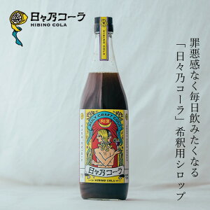 R[̑f XTR[VbvE720mlr wzʓT Ki Y ۑsgp Ђт̃R[ HIBINO COLA NtgR[  ˓ an[u э