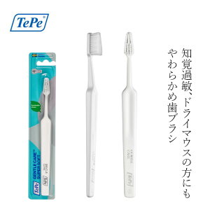 歯ブラシ TePe テペ ジェントルケア 歯ブラシ ブリスターパック 1本 やわらかめ 購入金額別特典あり 正規品 台形状ヘッド 臼歯部に届きやすい 持ちやすいハンドル約 5,400本のフィラメント サ