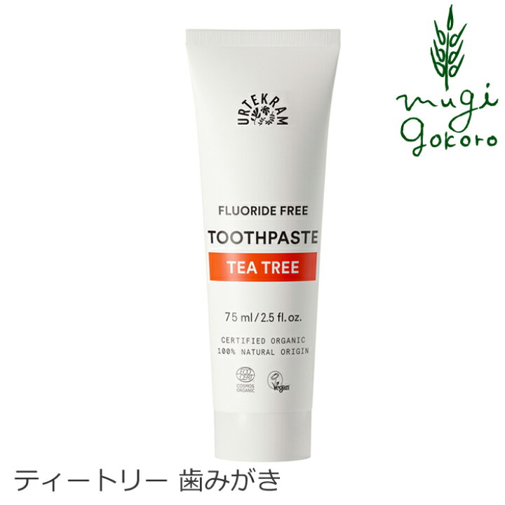 メイドオブオーガニクス 歯磨き セット オーガニック ハミガキセット ホワイトニング 無添加 デンタルケア 歯磨き粉 歯みがき粉 白い歯 ノンケミカル 高知インター店