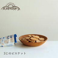 ビスケット 大地のおやつ 3じのビスケット 140g 購入金額別特典あり 正規品 国内産 保存料 無添加 遺伝子…