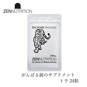 Tvg [j[gV zennutrition BEFORE ΂O g 24 Tvg ۑY X|[c oR ^O vnA~m_ K̔X