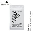 サプリメント ゼンニュートリション zennutrition BEFORE トラ 88粒 サプリメント 保存料無添加 スポーツ 登山 運動前 アミノ酸 正規販売店