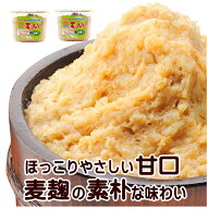 味噌 送料無料 (込み) 無添加 減塩 みそ 麦味噌 国産原料 100%使用 ほっこり 甘口 麦みそ 750g×2