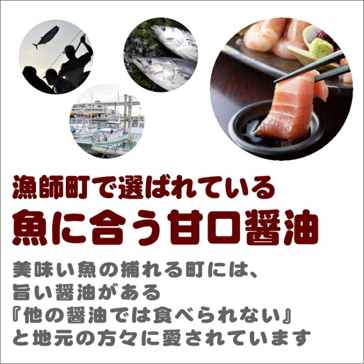 186円 【ネット限定】 濃口醤油 甘口さしみ 360ml 九州醤油 刺身しょうゆ マルマタ醤油 186円 【ネット限定】 濃口醤油 甘口さしみ 360ml 九州醤油 刺身しょうゆ マルマタ醤油