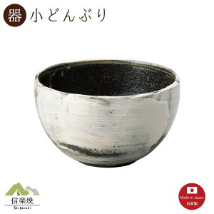 yzg ǂԂ@@@Myāy{zSmall bowl