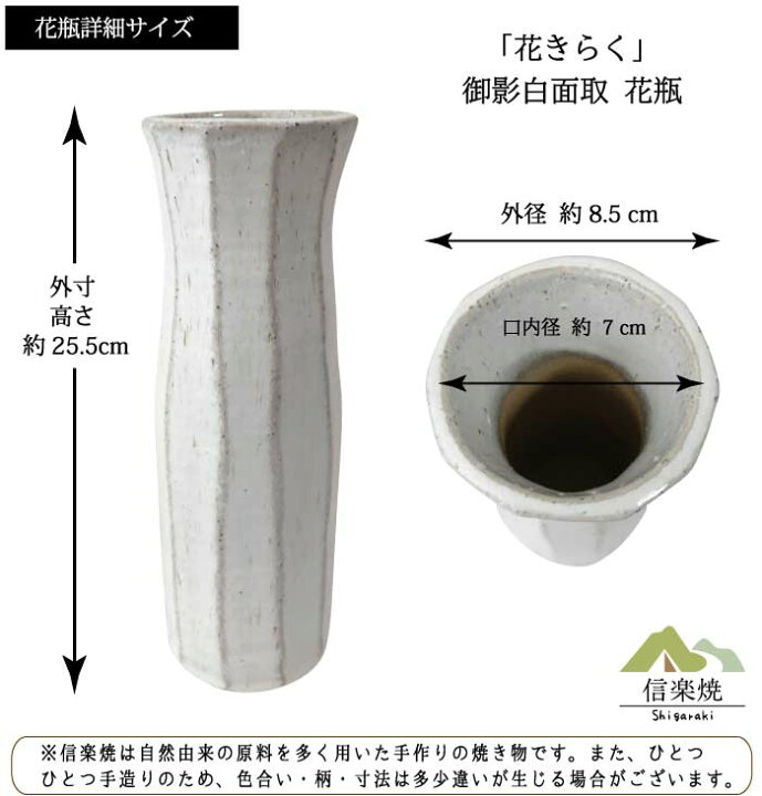 楽天市場】【陶器花瓶】花きらく 「御影白面取」 花瓶 花器 花入 