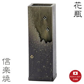 【陶器花瓶】ビードロ小紋 角　花瓶　花器　花入　モダン　緑　陶器　おしゃれ　生け花　信楽焼　【日本製】