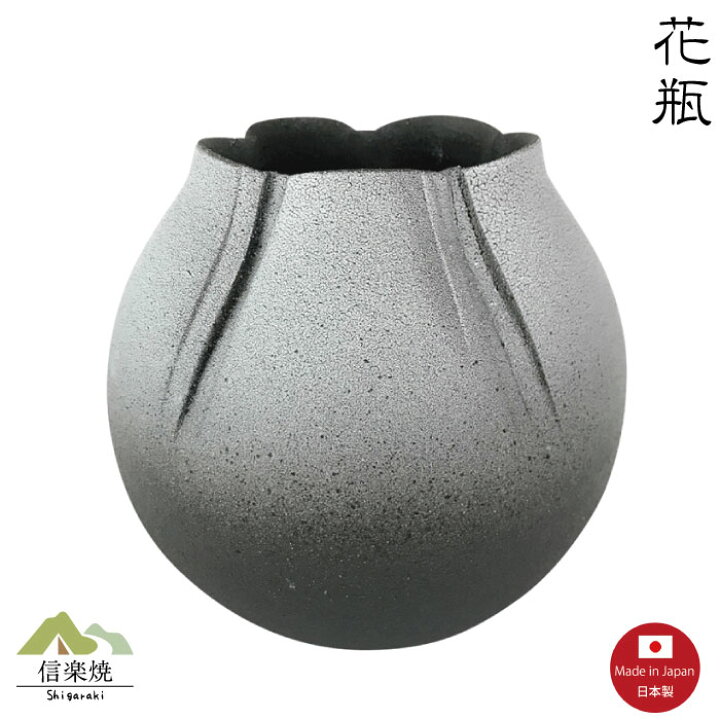 楽天市場】【陶器花瓶】残雪つぼみ 丸 花瓶 花器 花入 モダン 陶器 