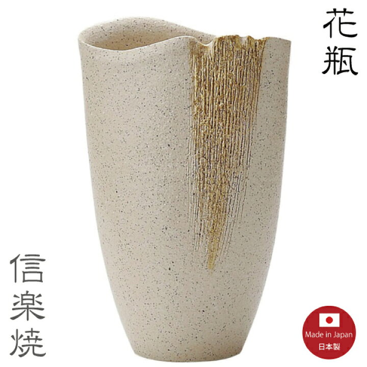 楽天市場 陶器花瓶 白化粧きらら 花瓶 花器 花入 モダン 陶器 おしゃれ 生け花 信楽焼 日本製 むぎむぎ工房 楽天市場 陶器花瓶 白化粧きらら 花瓶 花器 花入 モダン 陶器 おしゃれ 生け花 信楽焼 日本製 むぎむぎ工房