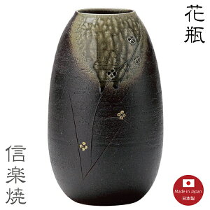 【陶器花瓶】緑釉小花ナツメ花瓶花器花入モダン陶器おしゃれ生け花信楽焼【日本製】
