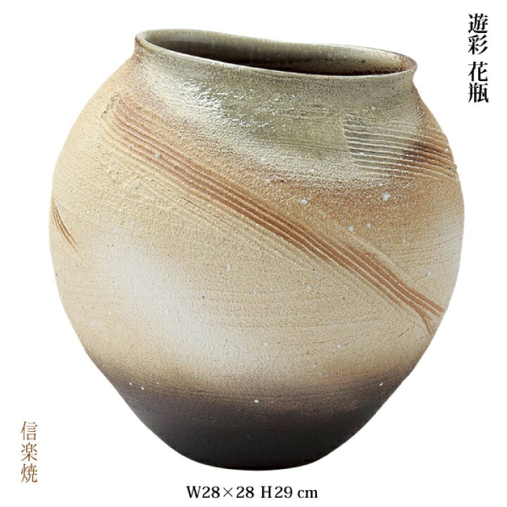 楽天市場】【花瓶 陶器】遊彩 花瓶 花器 花入 モダン 陶器 おしゃれ 