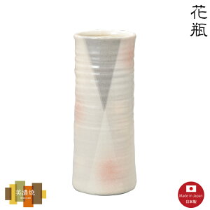 【花瓶】白灰流手造30cm 円筒花瓶 美濃焼 【日本製】