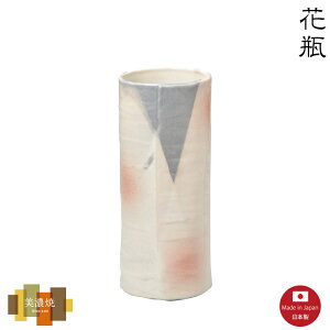【花瓶】白灰流手造 8号 巻型花瓶 美濃焼 【日本製】