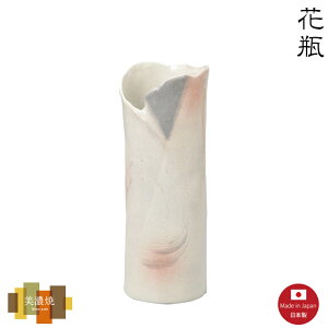 【花瓶】白灰ラッパ花瓶 美濃焼 【日本製】