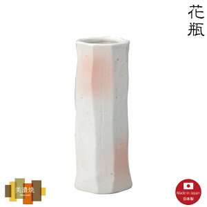 【花瓶】志野八角花瓶 美濃焼 【日本製】
