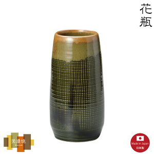 【花瓶】織部布目花瓶 美濃焼 【日本製】