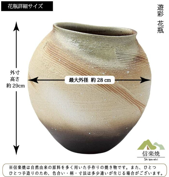楽天市場】【花瓶 陶器】遊彩 花瓶 花器 花入 モダン 陶器 おしゃれ 