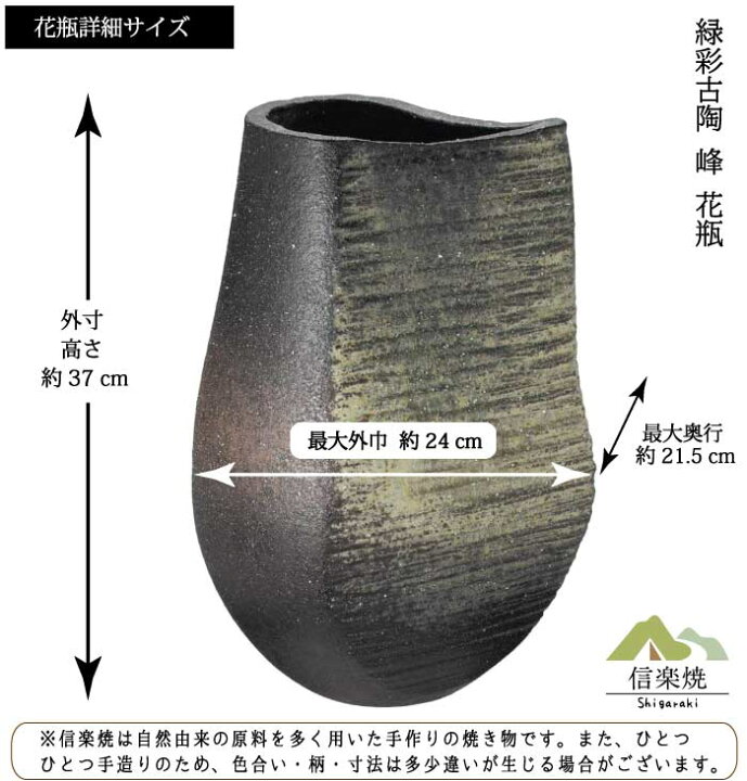 楽天市場】【花瓶 陶器】緑彩古陶 峰 花瓶 花器 花入 モダン 陶器 