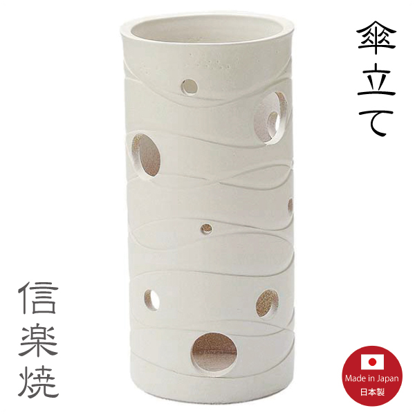 【楽天市場】【傘立て陶器】白釉ウェーブ 傘立て・白 ホワイト 陶器 