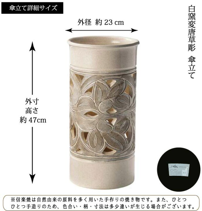 楽天市場】傘立て陶器【白窯変唐草彫 傘立て】モダン 白 陶器 おしゃれ 