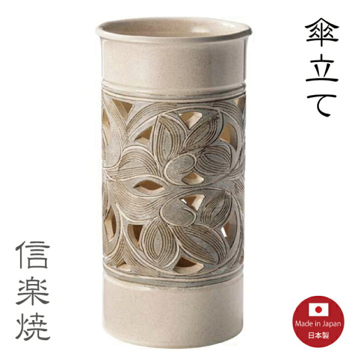 楽天市場】傘立て陶器【白窯変唐草彫 傘立て】モダン 白 陶器 おしゃれ 