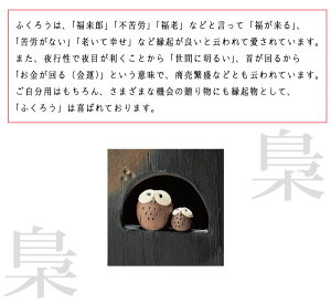 【送料無料】より羽ふくろう四角傘立て梟モダン陶器おしゃれスリム信楽焼【日本製】