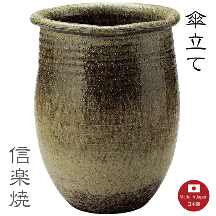 楽天市場 陶器傘立て 濃灰釉大壺 傘立て モダン ツボ 陶器 おしゃれ 壷 和風 信楽焼 日本製 むぎむぎ工房