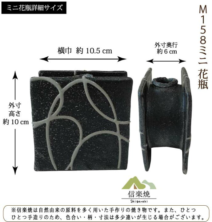 楽天市場 ミニ花瓶 M158 黒模様 一輪挿し 花瓶 花器 花入 陶器 おしゃれ 信楽焼 日本製 むぎむぎ工房 楽天市場 ミニ花瓶 M158 黒模様 一輪挿し 花瓶 花器 花入 陶器 おしゃれ 信楽焼 日本製 むぎむぎ工房