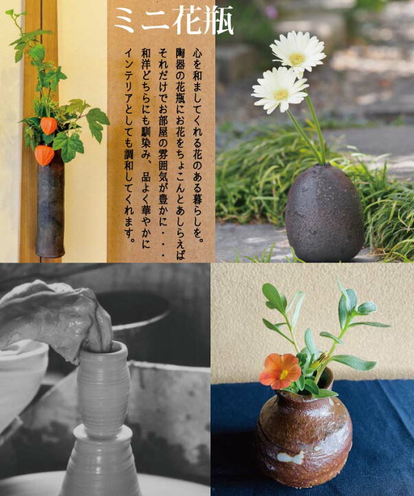 楽天市場 ミニ花瓶 M158 黒模様 一輪挿し 花瓶 花器 花入 陶器 おしゃれ 信楽焼 日本製 むぎむぎ工房