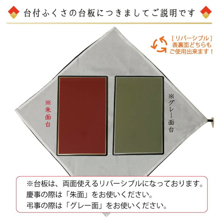 楽天市場】【名入れふくさ】ちりめん/正絹 台付ふくさ（名入れ代込み  