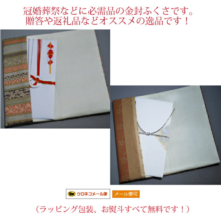 市場 名入れ加工代込み 正絹タイプ 名入れ金封ふくさ 念珠入れセット 名物裂 市場 名入れ加工代込み 正絹タイプ 名入れ金封ふくさ 念珠入れセット 名物裂
