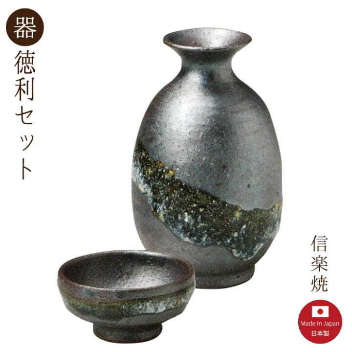 楽天市場】【徳利 酒器】銀河 酒器2点セット モダン 徳利 ぐい呑 