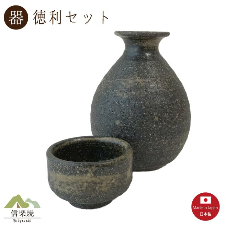 楽天市場】【徳利 酒器】黒柿徳利 酒器2点セット モダン 徳利 ぐい呑 