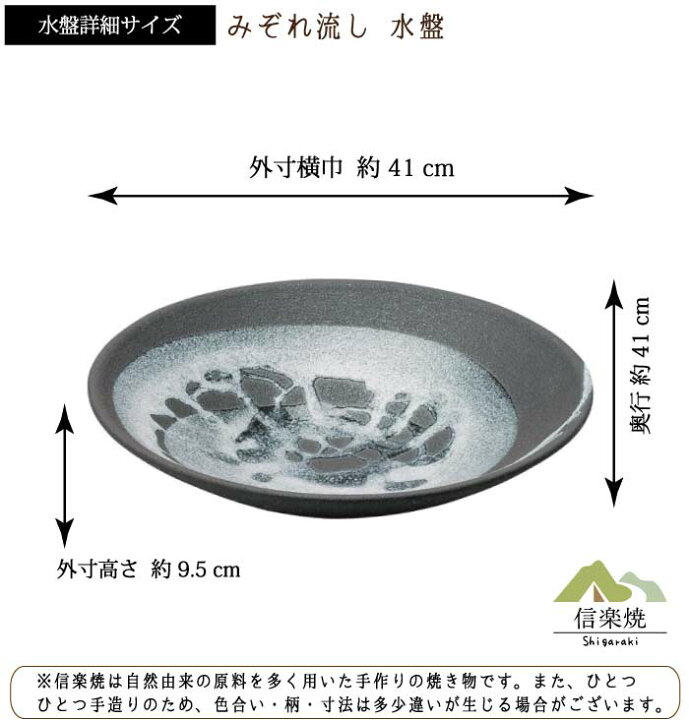 楽天市場】【生け花 花器 水盤】みぞれ流し 水盤 花入 モダン 黒 陶器 