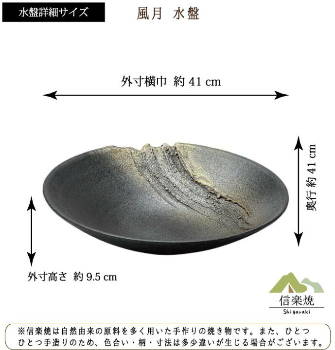 楽天市場】【生け花 花器 水盤】風月 水盤 花入 モダン 黒 陶器 