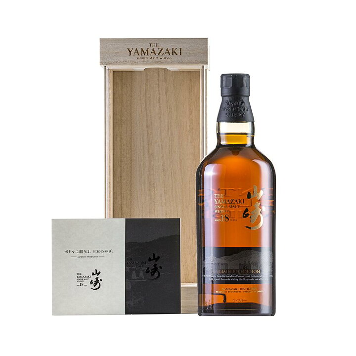 楽天市場】【激レア！】 サントリー 山崎18年 LIMITED EDITION  