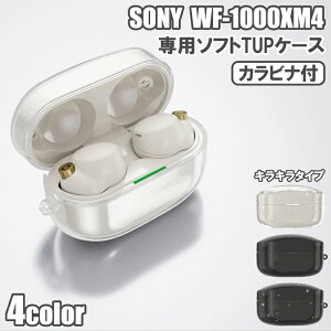 �������� Sony �\�j�[ WF-1000xm4 �P�[�X �J�o�[ 1000 xm4 ��p�P�[�X ���� �N���A �J���r�i WF1000xm4 ��p ins ���n �\�t�g �V���v�� �ی� ������� �\�t�g ���[ �[�d��
