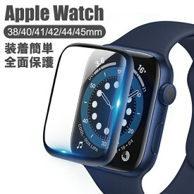 送料無料 2枚入 Apple Watch ガラスフィルム Series 9 8 7 SE 2 6 5 4 3 2 1 Ultra 49mm 45mm 44mm 42mm 41mm 40mm 38mm 対応 強化ガラス 保護フィルム 液晶保護 9H 硬度 iWatch シート カバー シール