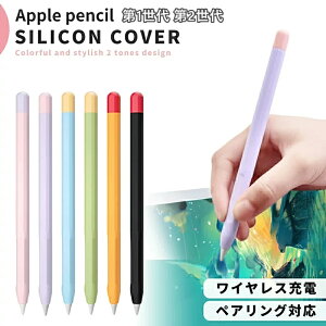 �������� Apple Pencil �J�o�[ �P�[�X �A�b�v���y���V�� �L���b�v �ی� �X���� �����^ �y�� ��1���� ��2���� iPad �Ή� ���C�����X�[�d�Ή� �O���b�v ����~�� �É� ���E�ȒP ������� ���킢��