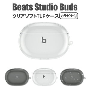 �������� Beats Studio Buds+ �P�[�X �J�o�[ ���� �N���A �J���r�i�t�� �V���v�� �ی� �\�t�g TPU �r�[�c �X�^�W�I �o�b�Y ������� ���킢�� �y�� ���h�~ �����h�~ �����h�~ ins�� �N���A�P�[�X �v��