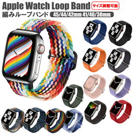 送料無料 Apple Watch バンド ナイロン ベルト series 11 10 9 8 7 6 SE 第二世代 38mm 40mm 41mm 42mm 44mm 45mm 46mm おしゃれ 編み込み メンズ レディース 男 女 ins 替えベルト 交換用 スポーツ カジュアル 時計 ジョギング 通勤 通学 プレゼント ギフト 誕生日