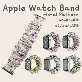 送料無料 Apple Watch バンド シュシュ 花柄 かわいい レディース series 11 10 9 8 7 6 5 4 3 2 SE 第二世代 49 46 45 44 42 41 40 38mm おしゃれ 替えベルト 大人 女性 韓国風 伸縮 おすすめ プレゼント ギフト ins 仕事用 オフィス カジュアル